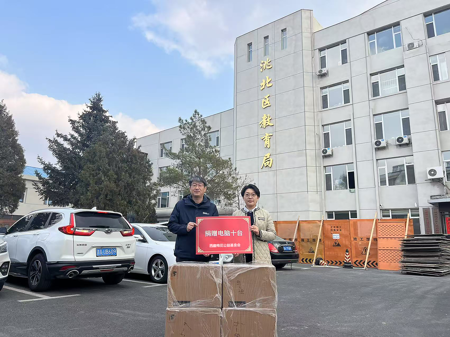 05捐赠照片2.jpg