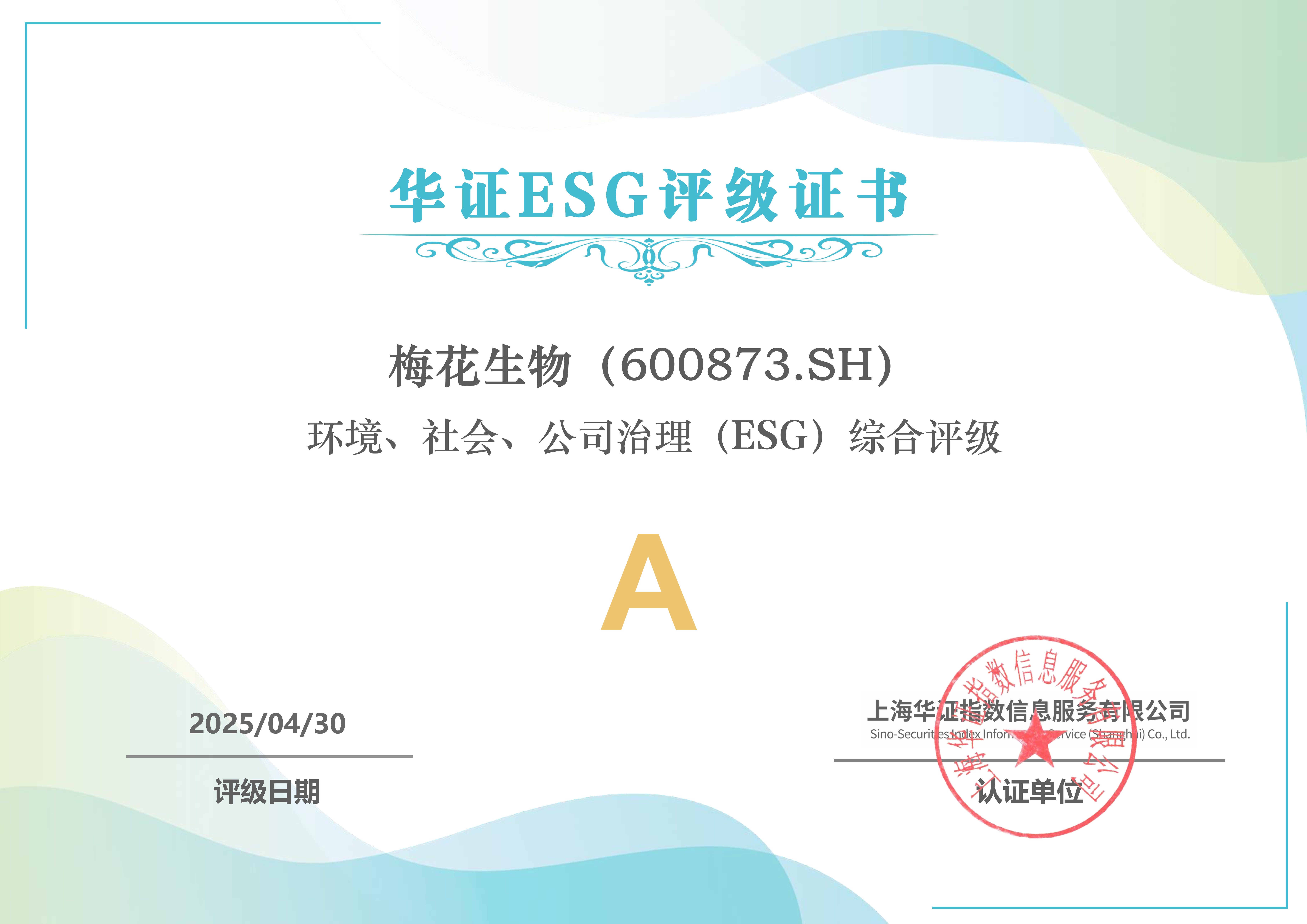 7.7esg2.jpg